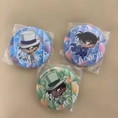 怪盗キッド 服部平次　コナン　缶バッジ 3個セット