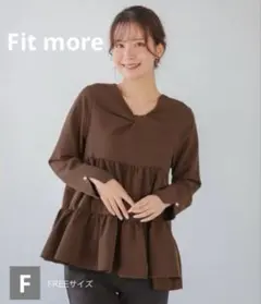 お値下げ‼️Fit more ツイストデザインティアードトップス ブラウン