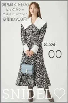 新品◯スナイデル OP MIX/セルフォード アプワイザーリッシェ ユニクロ