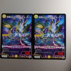 メルカリ便48h以内発送 世界のyチャクラデルフィン 4枚 デュエル