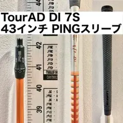 Tour AD DI 7S PINGピンスリーブのサムネイル