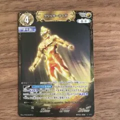 「グリッターティガ」RRRR ３枚セット　BP05-008 グリッターティガ」RRRR 3枚セット BP05-008 グリッターティガ RRRR