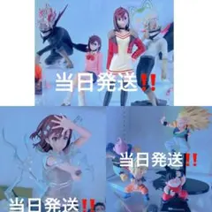 ダンダダン ドラゴンボール とある科学の超電磁砲フィギュアまとめ売り 9点セット