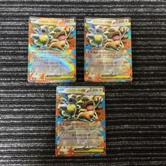 ポケモンカード メガガルーラex RR 3枚