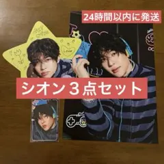 NCTWISH シオン FC トレカ キット メンバーシップ ファンクラブ