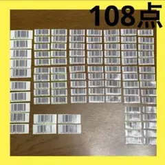 キッコーマン豆乳【キャンペーン　バーコード　ディズニー】80枚＋14枚　108点