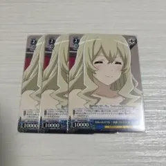 ヴァイスシュヴァルツ オーディション最終日 神楽ひかり 3枚セット