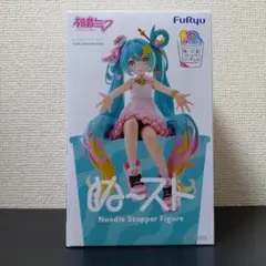 【未開封】ぬーどるストッパーフィギュア 初音ミク10th anniversary