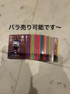 どうぶつの森　amiiboカード　第3弾