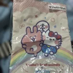 一番くじ 当りくじ フラットトートバッグ サンリオ カナヘイ 新品未開封品