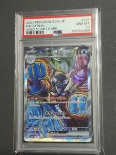 2026年最新】psa10 いるかまんの人気アイテム - メルカリ