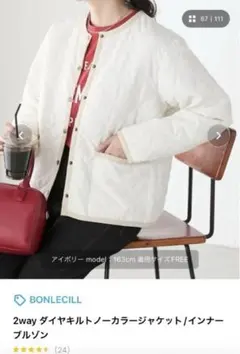 最終価格2wayダイヤキルト　ノーカラージャケット インナーブルゾン