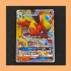 ブースターGX SMI スターターセット 炎のブースターGX 水のシャワーズG