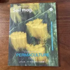 Soil mag. Vol.4