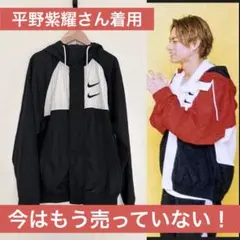 平野紫耀・櫻井翔着用　NIKE　ナイキ ナイロン スウッシュ ウーブンジャケット 櫻井翔 平野紫耀 着用NIKE ウーブンジャケット - メルカリ