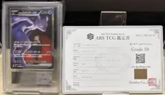 ロケット団のミュウツーex SAR M2a 237/193 MEGAドリームex