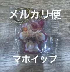 ポケモンセンター　ハロウィン　アクリルキーホルダー　マホイップ