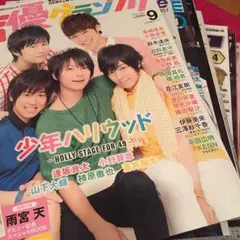 雑誌 切り抜き 男性声優