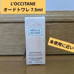 L'OCCITANE ネロリ & オーキッド オードトワレ 7.5ml