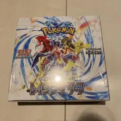 ポケモンカード　レイジングサーフ　新品未開封　シュリンク付