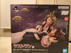 僕のヒーローアカデミア お茶子 vs トガ フィギュア