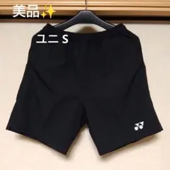 美美品✨⑥ YONEX ハーフパンツ／ベリークール／ユニ S／ブラック