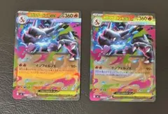 ポケモンカード　メガリザードンX ex RR 2枚