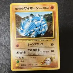 タケシのサイホーンLV.29 ○ ジム拡張第1弾 リーダーズスタジアム