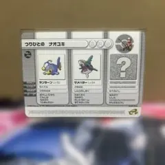 ポケモンバトルカードe+ ルビー サファイア こんちゅうマニアのムツオ