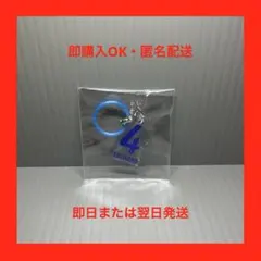 Vファーレン長崎　目印マルチチャーム　背番号4 エドゥアルド　キーホルダー
