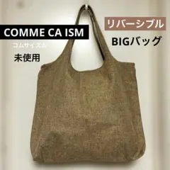 【未使用】COMME CA ISM コムサイズム リバーシブル バッグ 大きめのサムネイル