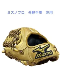Mizuno Pro 軟式野球グローブ　外野手用　左用のサムネイル