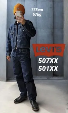 507XX & 501XX set up Levi's