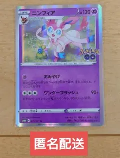ポケモンカード ニンフィア HP120 - メルカリ