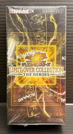 遊戯王 リミットオーバーコレクション ヒーロー アジア版 未開封box 1