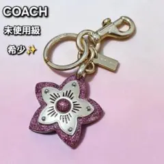 COACH コーチ フラワー ピンク キーチャーム バッグチャーム キーホルダー