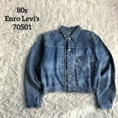 【希少】 Euro Levi's 70501 デニムジャケット 1st 大戦 M