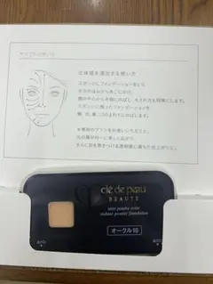 クレ・ド・ポー ボーテ タンプードルエクラ ファンデーション　10セット