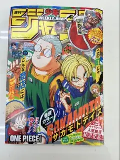 週刊少年ジャンプ 第48号 SAKAMOTO DAYS 1周年 - メルカリ