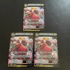 イジンデン SR アリエノール・ダキテーヌ 3枚セット