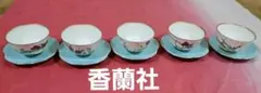 香蘭社 有田焼 5客セット 花柄 金彩 湯飲み　茶托　美品