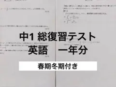 2026年最新】鉄緑会 中1 英語の人気アイテム - メルカリ