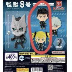 怪獣8号 カプセルフィギュアコレクション 日比野カフカ 四ノ宮キコル