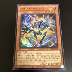 最安値！　アイスライゼオル　スーパー