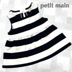 プティマイン チュニック 80 リボン ボーダー ノースリーブ