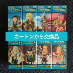 ワンピース　コレクタブル　フィギュア　VOL．８　ワーコレ　ドラゴンボール