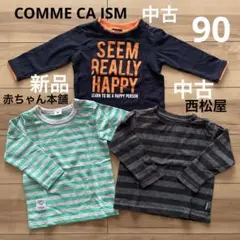 長袖 3枚 セット