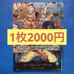 ニューゲート＆エース L [ST22-001] 20枚 - メルカリ