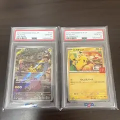 PSA10】いたずら好きのピチュー&ピカチュウ マクドナルド - メルカリ