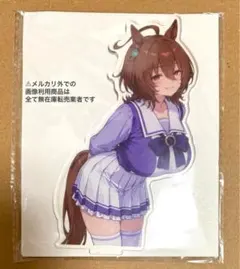 ウマ娘 アクスタ アグネスタキオン